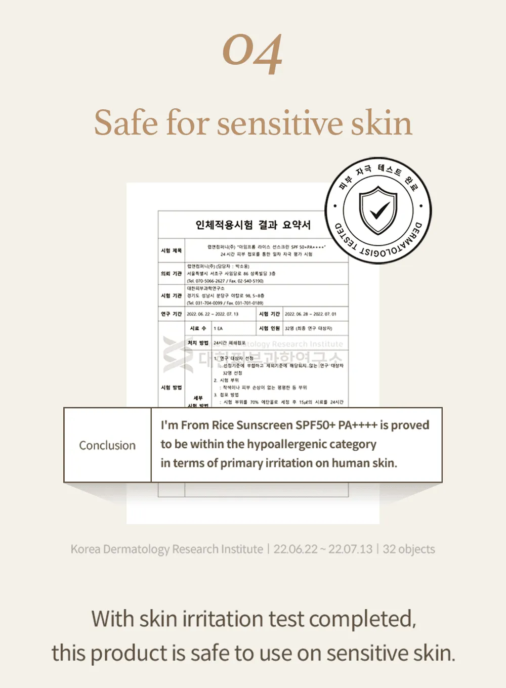 Rice Sunscreen (50ml)