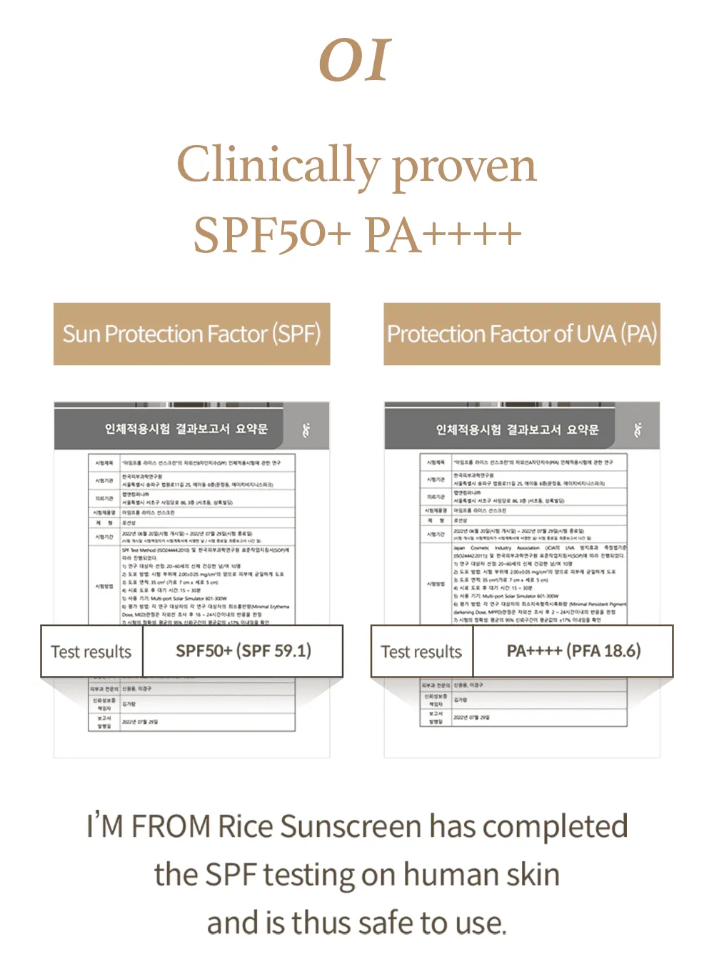 Rice Sunscreen (50ml)