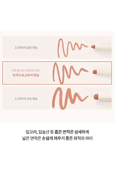 [rom&nd] Lip Mate Pencil (0.5g/0.016fl.oz)