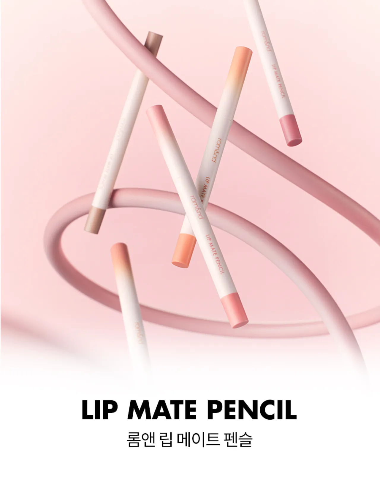 Rom&nd Lip Mate Pencil 韩国rom&nd 雾面順滑唇筆 0.5g